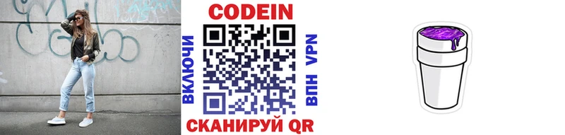мориарти состав  Черноголовка  Кодеин Purple Drank  купить наркоту 