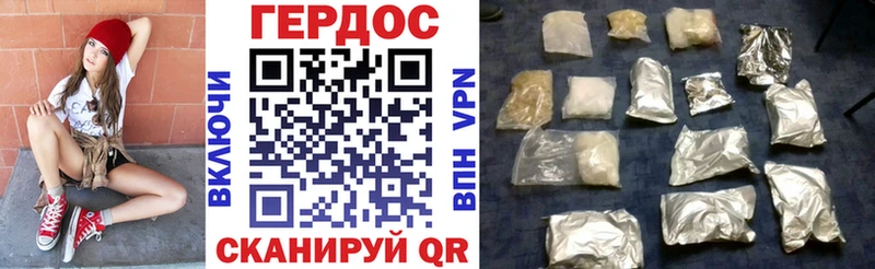 ГЕРОИН Афган  Черноголовка 