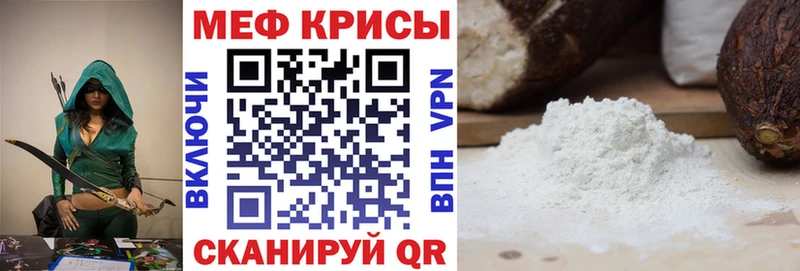 МЕФ 4 MMC Черноголовка