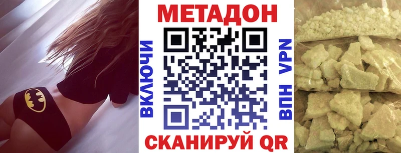 МЕТАДОН кристалл  Черноголовка 